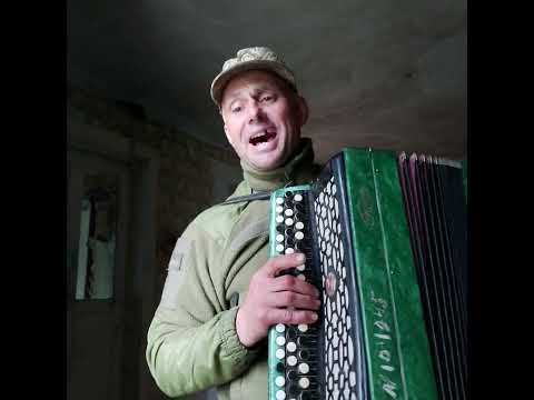 Видео: ПІСНЯ ПРО СЕРЖАНТІВ ІЗ ЗСУ, НАПИСАНА НА ПЕРЕДОВІЙ