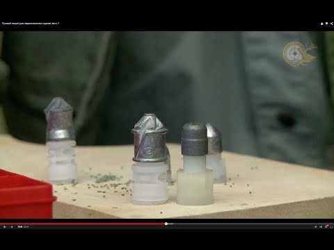 Видео: Пулевой патрон для гладкоствольного оружия (часть 1).