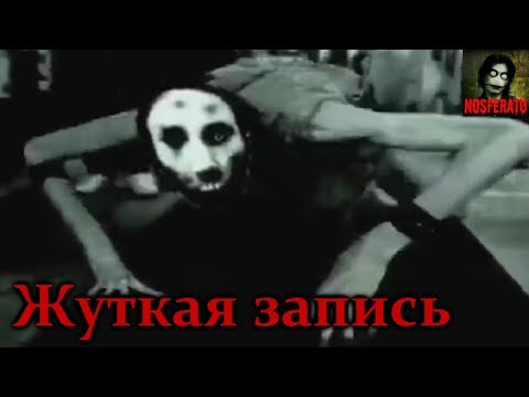 Видео: Истории на ночь - Жуткая запись на старой кассете