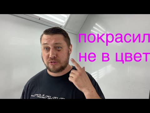 Видео: Переход по базе/лаку. Азы и прописные истины. Субару-бубару. Размыть трёхслойку.