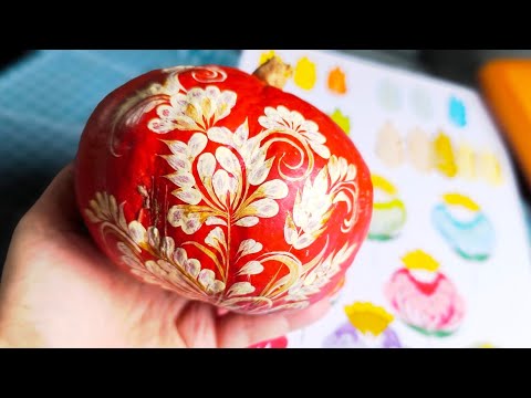 Видео: Як розписати гарбуз. Петриківський розпис 