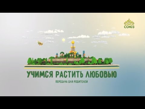 Видео: Учимся растить любовью. Инклюзивный театр "Светлячки"