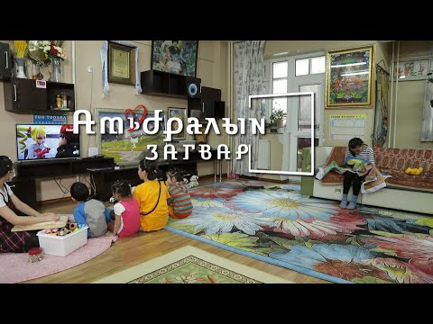 Видео: “Амьдралын загвар” Цэцэгчин Г.Энхцэцэг