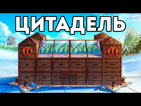 Видео: ЦИТАДЕЛЬ! ДОМ на 1000 РАКЕТ против ОГРОМНОГО КЛАНА в RUST/РАСТ