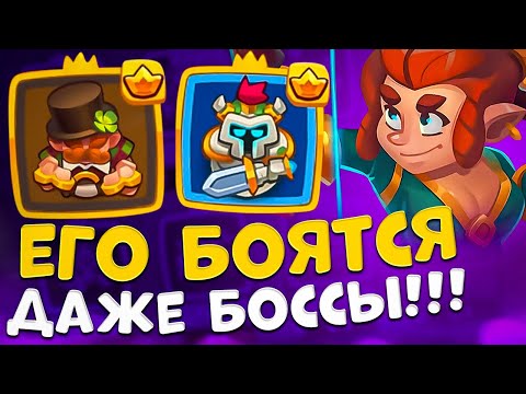 Видео: Rush royale 23.2 | Задира разносит в PvP | Задира против часов | Колода для зеленого задиры