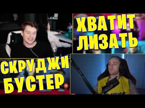 Видео: РЭП МАФИЯ #2 / КТО ЖЕ КТО ЖЕ КОМИССАР? / ЕГОР КРИД СКРУДЖИ EVELONE BUSTER EXILE LIXXX