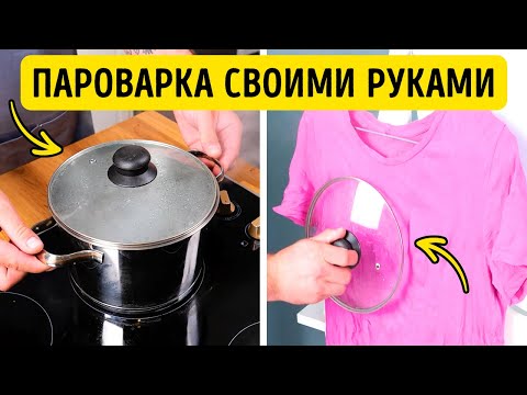 Видео: ⏱️✨ Случайные, но гениальные хаки, экономящие ваше время каждый день