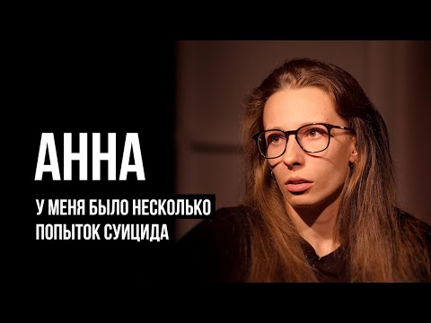 Видео: ЛУДОМАНЫ №25. Анна. Если сейчас не остановиться, дальше будет смерть