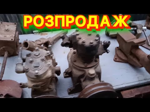 Видео: ПРОДАМ КУПУ ТИСКІВ, КОМПРЕСОРА, ЗАПЧАСТИНИ, ТЕЛЬФЕР, І БАГАТО ІНШОГО. 