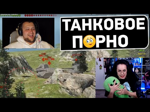Видео: Песня про танки и МАССАЖ - Реакция Дезертода