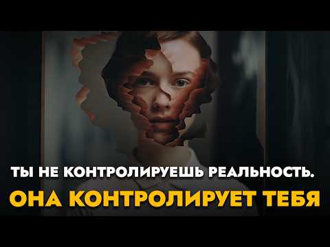 Видео: Почему самые несчастные — те, кто держат всё под контролем