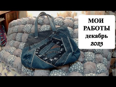 Видео: Две работы  одна большая, другая не очень