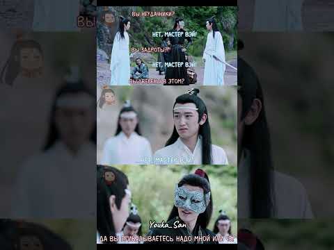 Видео: | Озвучка мемов и мини комиксов по Магистру Дьявольского Культа | Неукротимый Повелитель Чэньцин |