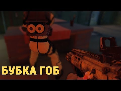 Видео: Бубка Гоб /Rainbow Six Siege