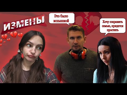 Видео: Измены: простила, чтобы стать мудрой