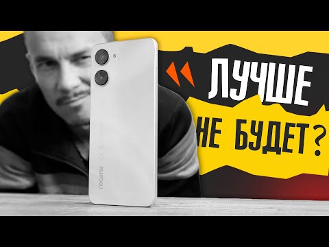Видео: Такими будут СМАРТФОНЫ для НАРОДА в 2023-м: REALME 10 обзор