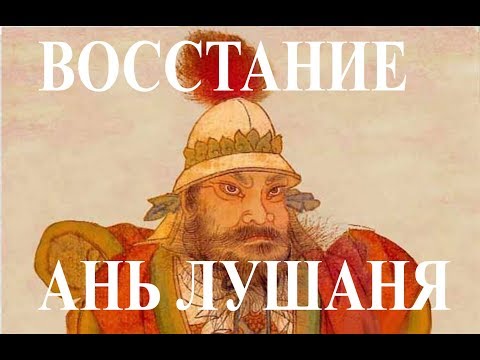 Видео: Самое кровавое восстание в истории