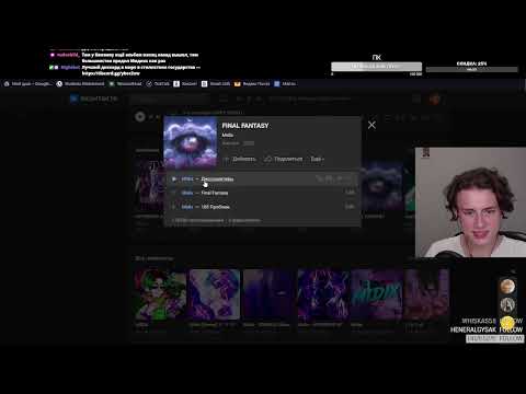 Видео: YESDIM СМОТРИТ: Midix - FINAL FANTASY реакция