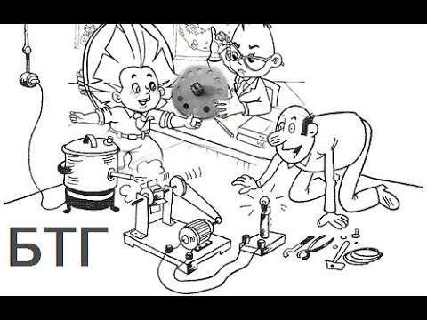 Видео: БТГ мотор генератор