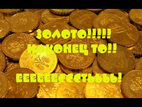 Видео: ЗОЛОТО!!! ЕЕСССТЬЬЬ!!!  МАТЬ ЕГО!! Охота за сокровищами!