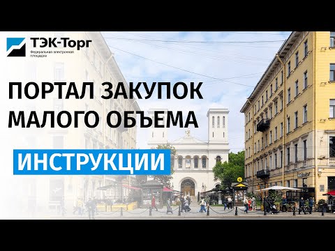 Видео: Выбор номенклатурных позиций товаров, работ, услуг