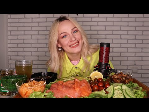 Видео: MUKBANG | Спаржа, форель, закуски, овощи | Asparagus, trout, appetizers, vegetables не ASMR