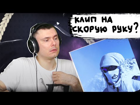 Видео: OBLADAET — MONSTER TRAKK | Реакция и разбор