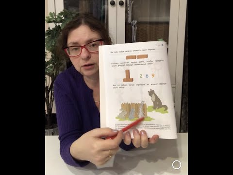 Видео: Гибкость мышления. Что это такое и как развивать у ребенка