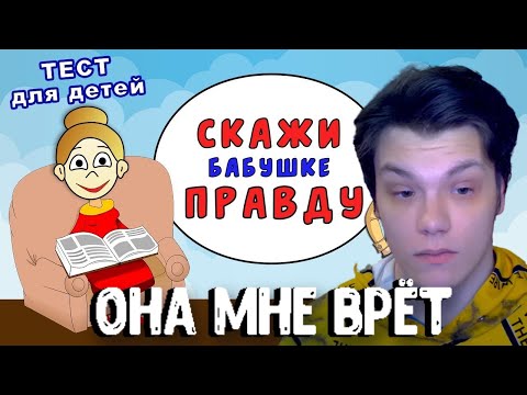 Видео: Тест на знание профессий MaksiShow