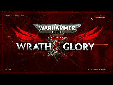 Видео: Молчание Эсхатона | Warhammer 40000 Roleplay Wrath & Glory | Настольная Ролевая Игра