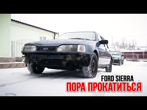 Видео: Моя Первая Машина - Первый Ремонт - Ford Sierra 2.0