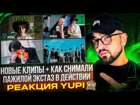 Видео: Stray Kids "BLEEP" | Stray Kids "CREED" | СЪЁМКИ КЛИПА "CREED" И "BLEEP" | РЕАКЦИЯ YUPI
