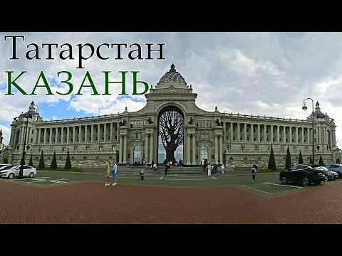Видео: Казань - столица Татарстана! 2025, SWSTravel.
