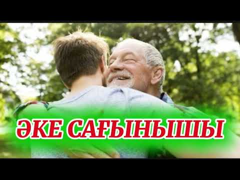 Видео: ӘКЕСІН ІЗДЕП ТАПҚАН ЖІГІТ #аудиокітап #әсерліәңгіме #әке #сағыныш #рек #тренд 