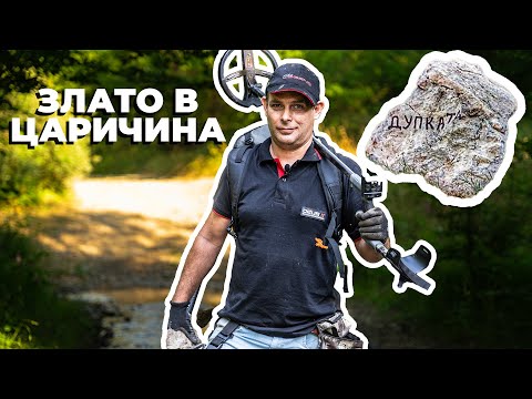 Видео: НАМЕРИХМЕ РЕДКИ МОНЕТИ В ЦАРИЧИНА