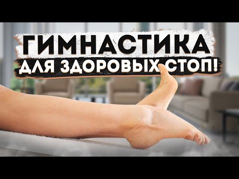 Видео: КАК ДЕЛАТЬ ГИМНАСТИКУ ДЛЯ СТОП ЛЕНИВЫМ? САМЫЕ ПРОСТЫЕ УПРАЖНЕНИЯ!