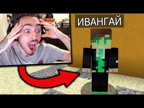 Видео: ИВАНГАЙ И МАРЬЯНА РО ОПЯТЬ ВМЕСТЕ? ОНИ ЖЁСТКО РАССМЕШИЛИ МЕНЯ В МАЙНКРАФТ! ПОПРОБУЙ НЕ ЗАСМЕЯТЬСЯ