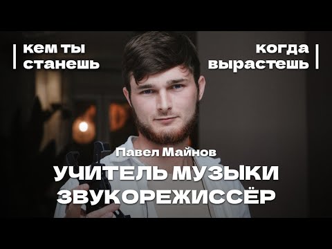 Видео: ОТКРОВЕННЫЙ РАЗГОВОР С УЧИТЕЛЕМ МУЗЫКИ. Я В ШОКЕ Выпуск #15 Подкаст Ольги Жировой