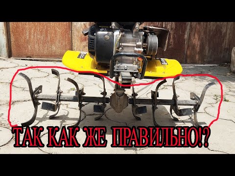 Видео: ТАК КАК ЖЕ ПРАВИЛЬНО СОБРАТЬ ФРЕЗЫ НА МОТОБЛОКЕ!!!??? КТО ОТВЕТИТ???