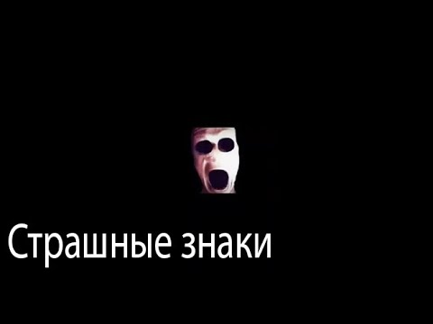 Видео: Однажды ночью. Страшные. Мистические. Творческие истории. Хоррор