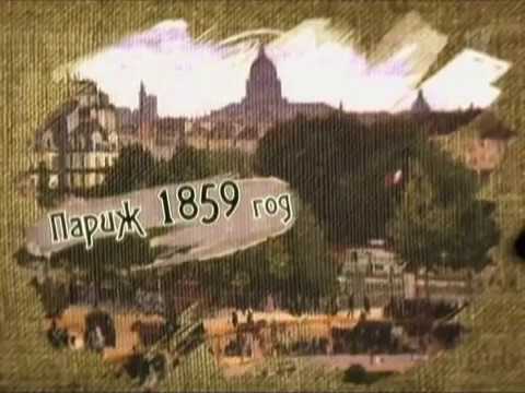 Видео: Гении и злодеи. Клод Моне. 2010