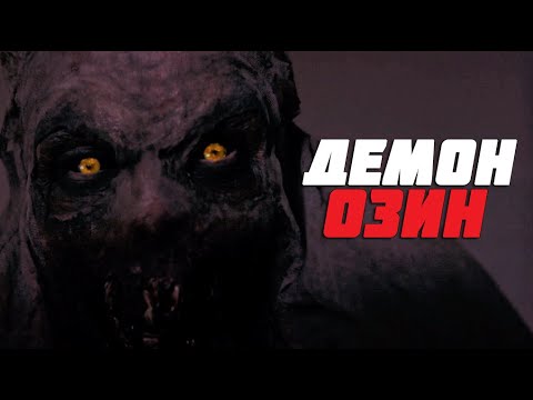 Видео: Демон Озин из фильма Обратный отсчет (2019): приложение, договор, смерть