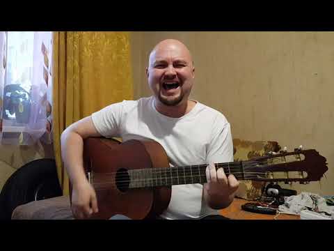 Видео: Большая медведица Боярский (cover)