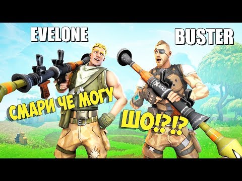 Видео: САМЫЙ ВЕСЕЛЫЙ РОЛИК В ФОРТНАЙТ!