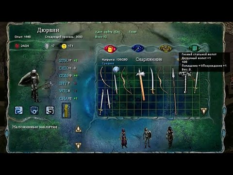 Видео: Pool of Radiance: Ruins of Myth Drannor - прохождение - часть 5