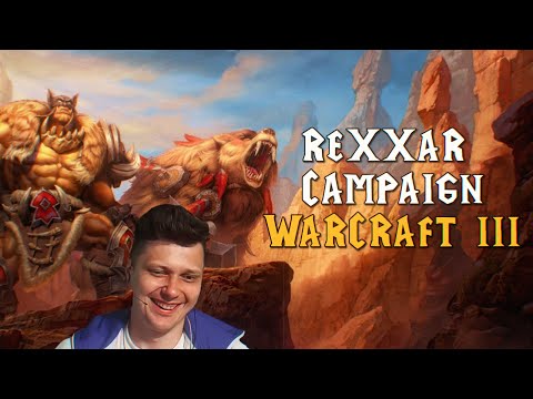 Видео: Warcraft 3 - кампания Рэксара - часть 1