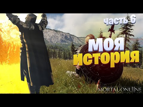 Видео: Mortal Online 2 | Заработок, боль, прогресс