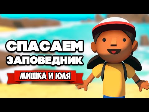 Видео: СПАСАЕМ ПРИРОДУ - СТАЛИ АРХЕОЛОГОМ ♦ Alba: A Wildlife Adventure #3