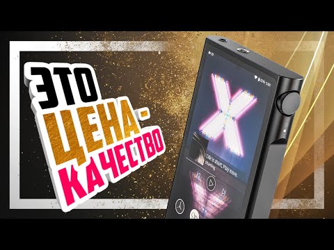Видео: 📟 Hi-Res плеер Shanling M3X - Отличное сочетание цены и качества.