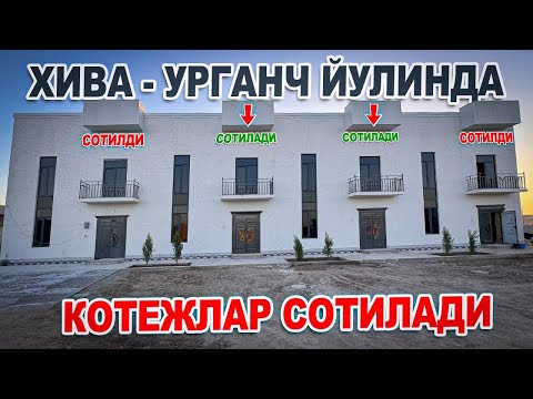 Видео: ХИВА ШАХАР🔥ЛОЛАЗОР МАХАЛЛАДА КАТЕЖЛАР🔥ПРЯМОЙ ЭГАДАН СОТИЛАДИ✅